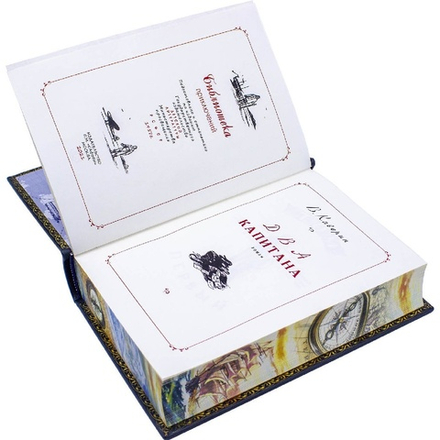 В.А. Каверин "Два капитана" Книга подарочная