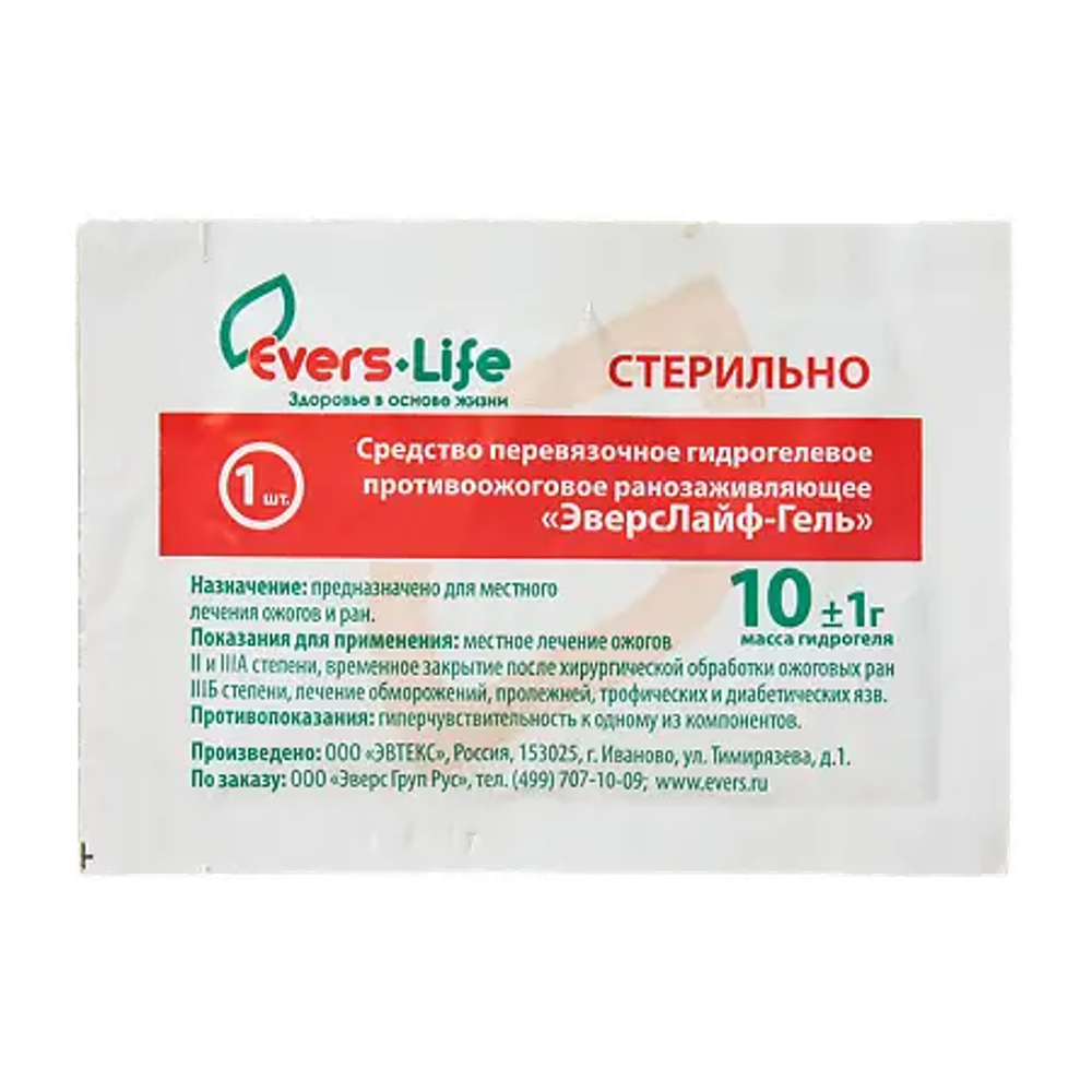 Эверс Лайф-Гель противоожоговый и ранозаживляющий, стерильный 10 г