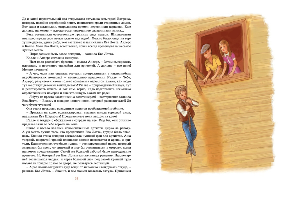 Приключения суперсыщика Калле Блумквиста (УЦЕНКА)