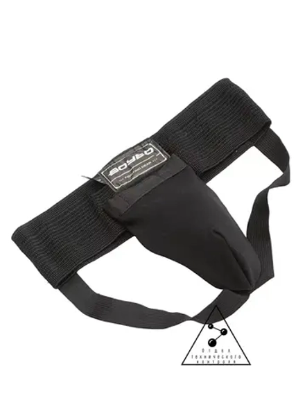 (М) Защита паха взрослая