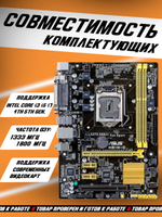 S-1150 Материнская плата Asus H81M-C. Товар уцененный