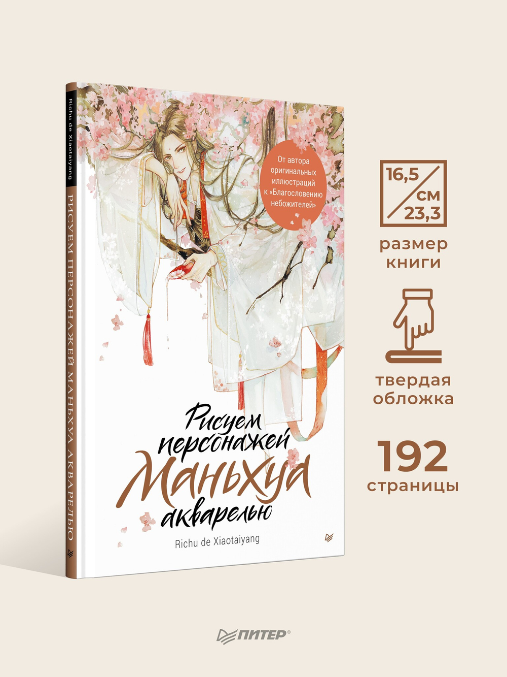 Рисуем персонажей маньхуа акварелью