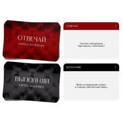 Эротическая игра вопрос-ответ - Во власти страсти (50 карт)