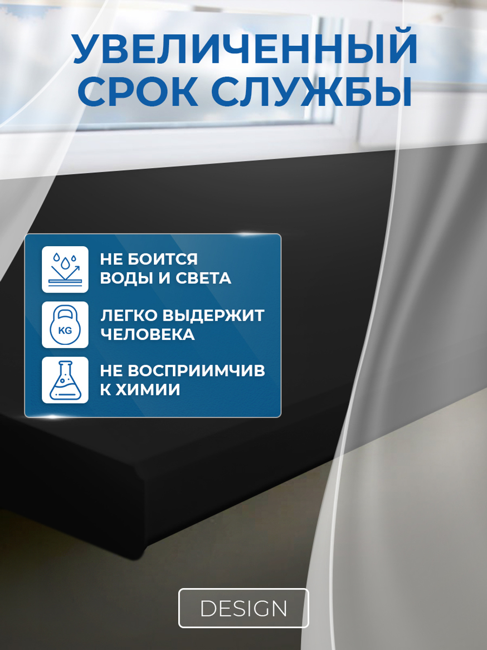 Подоконник пластиковый Дизайн Черный