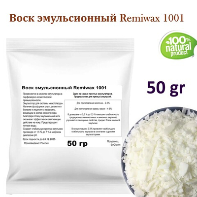 Воск эмульсионный Remiwax 1001