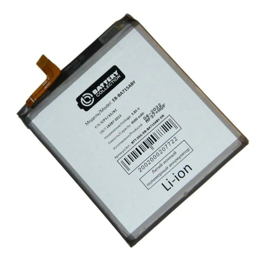 Аккумулятор для Samsung Galaxy S10 Lite (G770F) EB-BA907ABY - Премиум