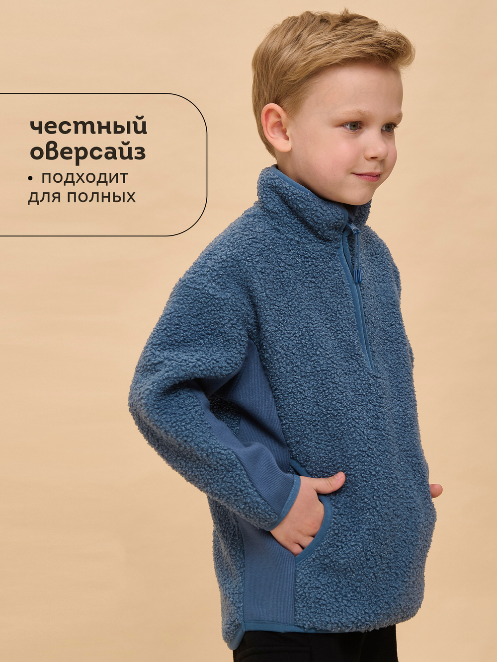 Куртка для мальчиков