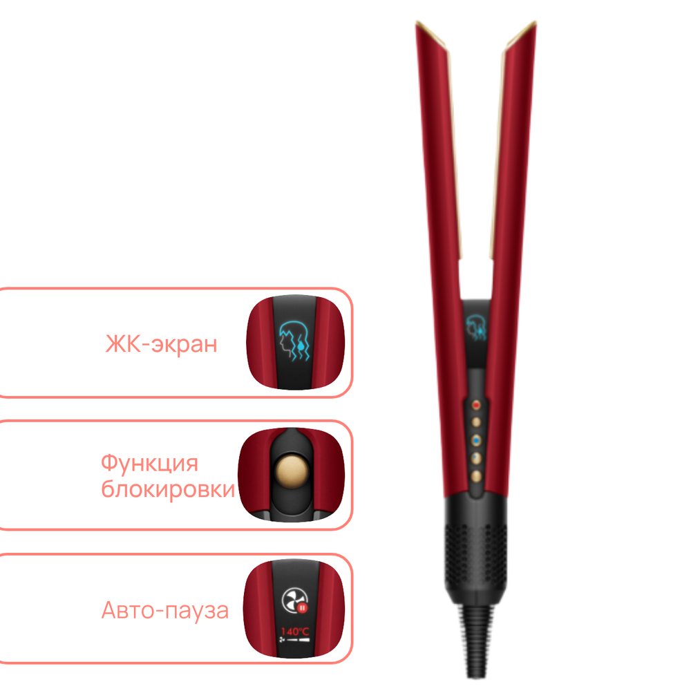 Выпрямитель Dyson Airstrait HT01 Red Velvet Gold,