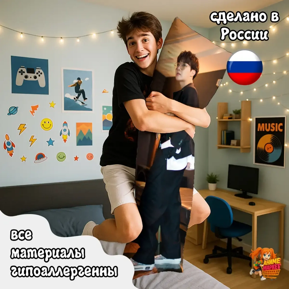 Дакимакура BTS Чонгук и Джей Хоуп