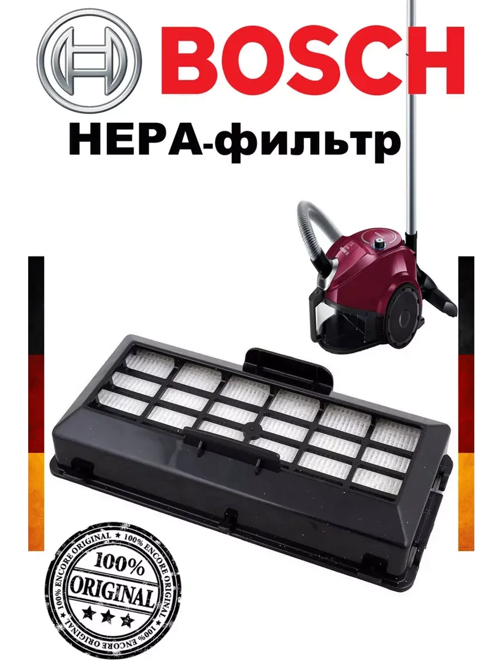 Гигиенический HEPA фильтр для пылесоса 00579497 (17007967)