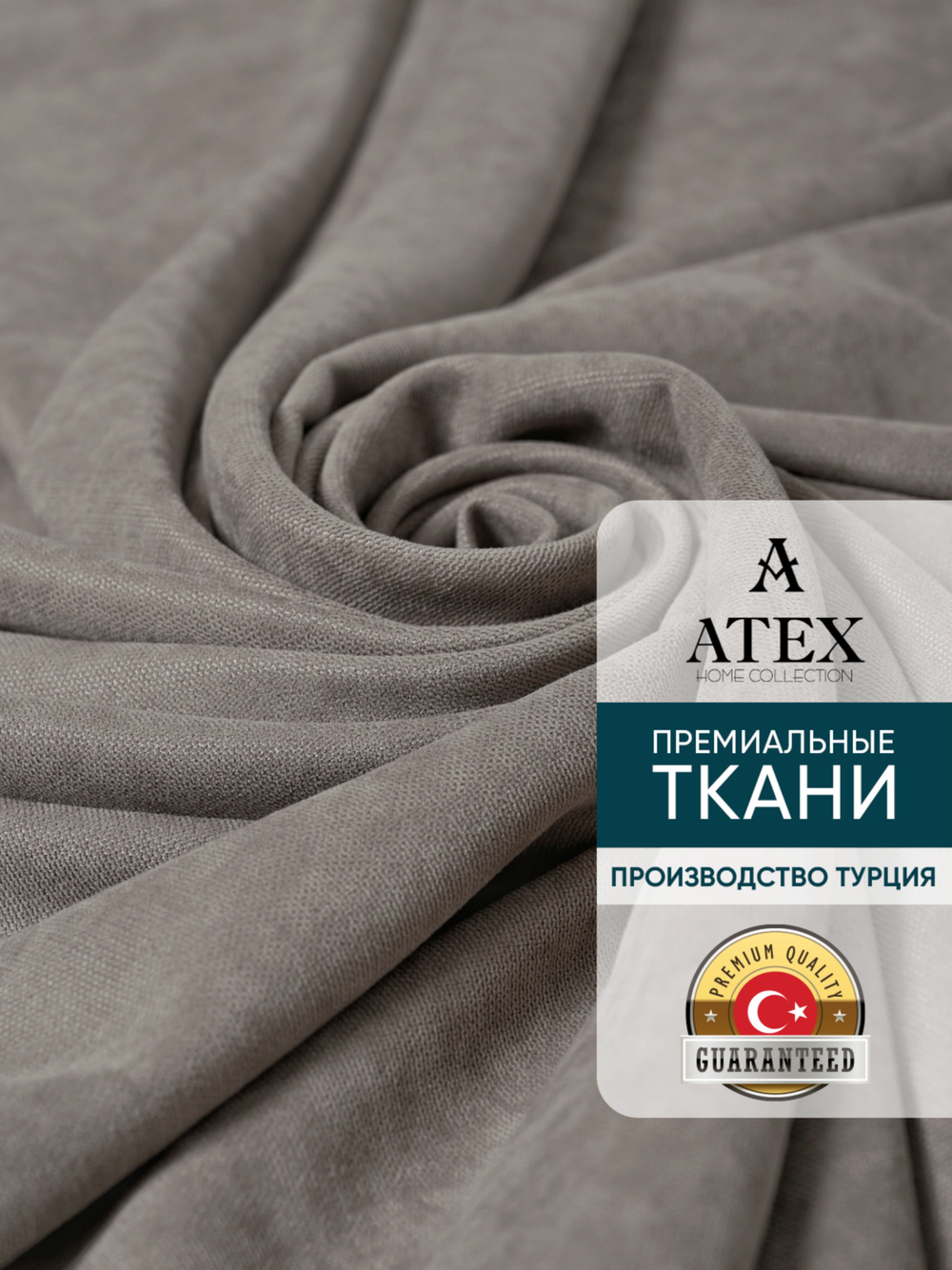 Ткань для штор и интерьера, Канвас, Размер 100*300