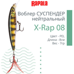 Воблер RAPALA X-Rap 10, 10см, 13гр, цвет SCP, нейтральный