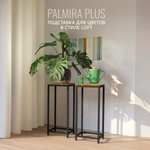 Подставка для цветов PALMIRA plus