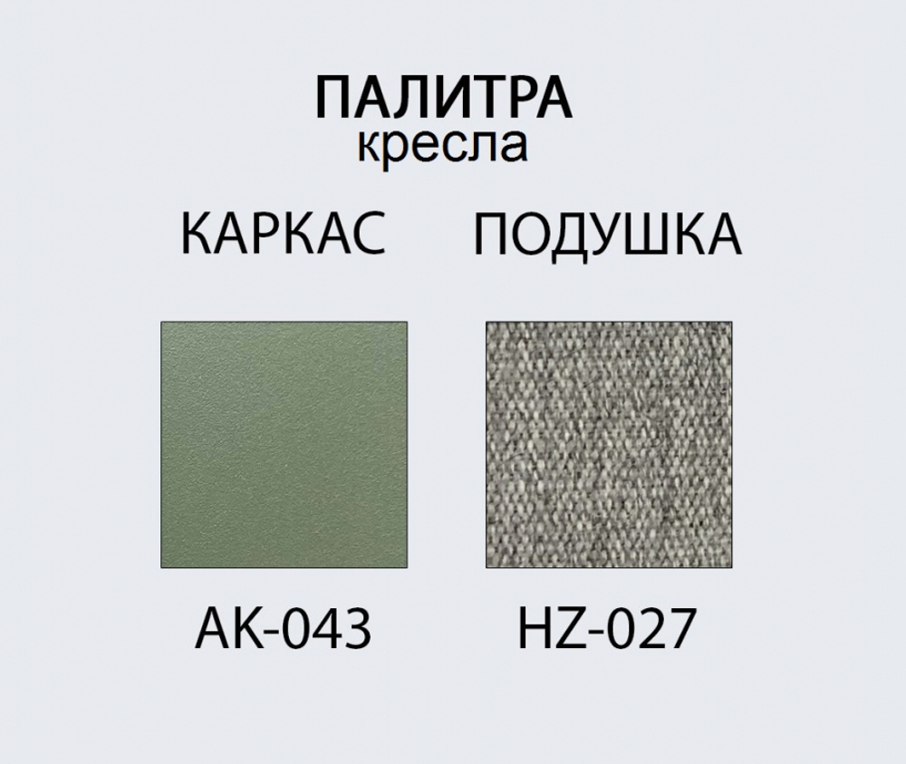 Комплект металлической мебели Tagliamento Armona, зеленый, светло-серый, натуральный