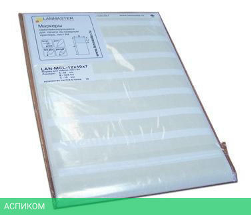 Маркер Lanmaster LAN-MCL-50X20X10 20шт белый