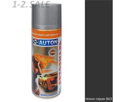 Краска для дисков ВАЗ темно-серая алкид.- Аэрозоль AUTON 520 мл