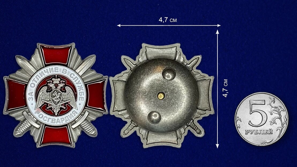 Нагрудный знак Росгвардии "За отличие в службе" 2 степени