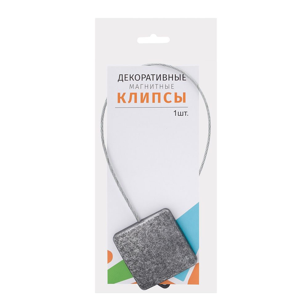 Клипсы магнитные для штор квадрат с тросом, ⌀4.5 см, l=30 см, (88)
