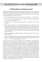 Ежедневник. Система Константина Бакшта