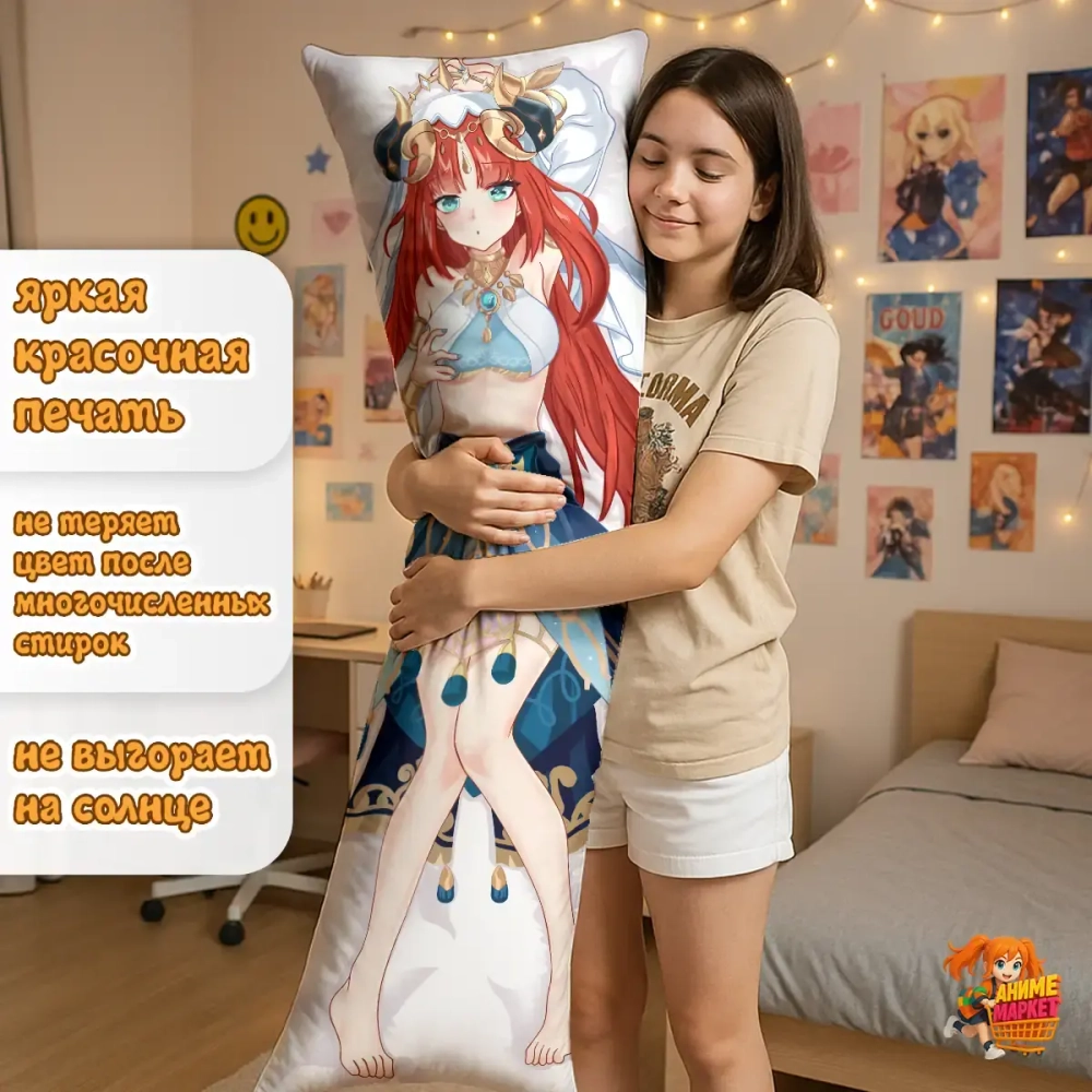 Дакимакура Геншин Импакт (Genshin Impact) Нилу