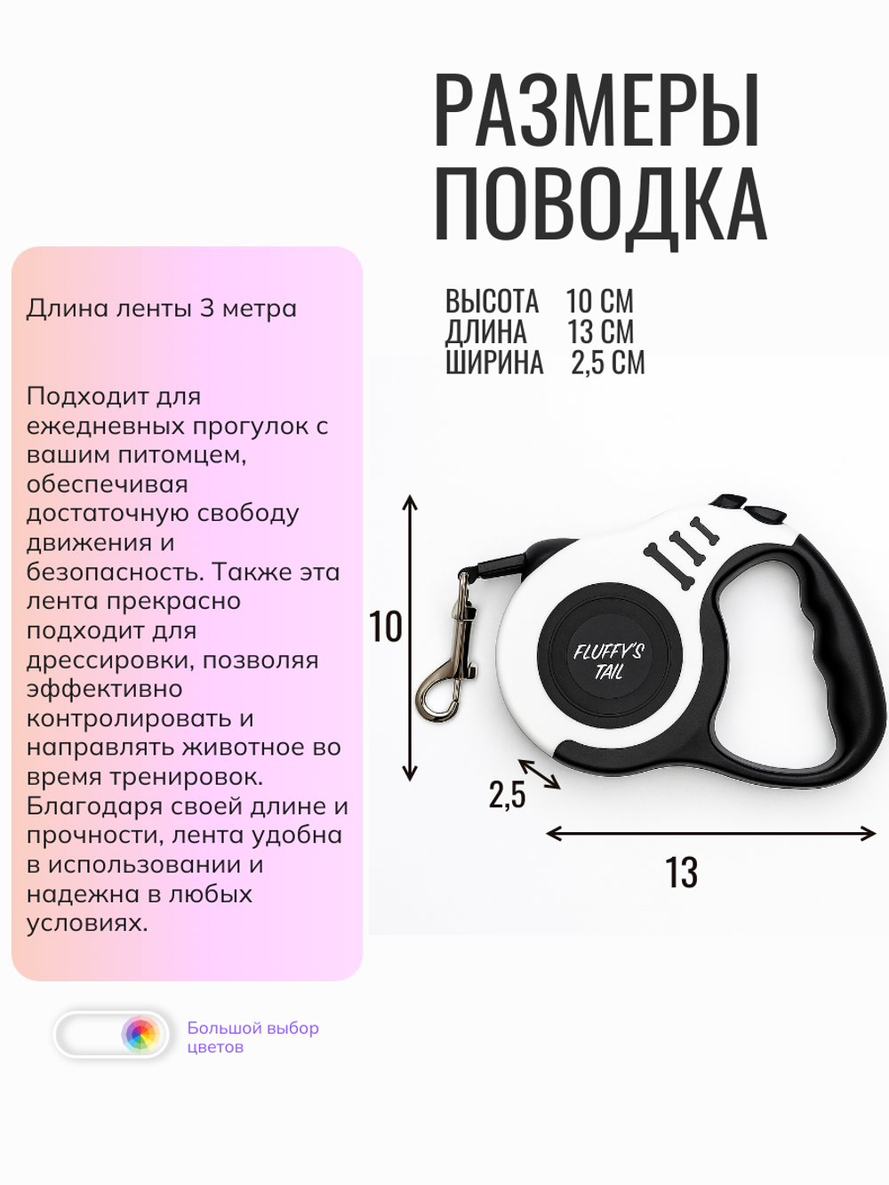 Поводок рулетка для собак 3 м мелких пород белый, черный