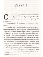 На волоске