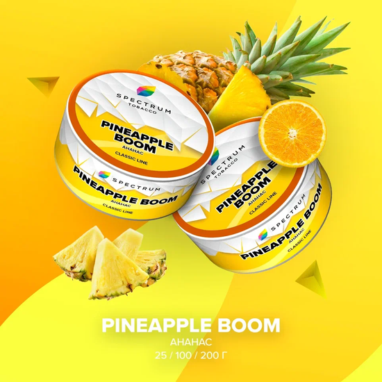 Spectrum (PINEAPPLE BOOM), 25 гр