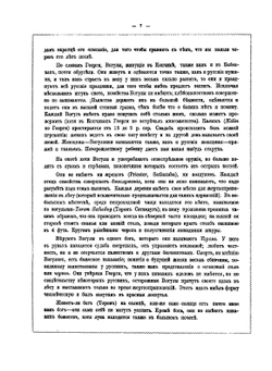 Путешествие к вогулам | Сорокин Николай Васильевич