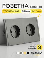 Ультратонкая двойная розетка, серая