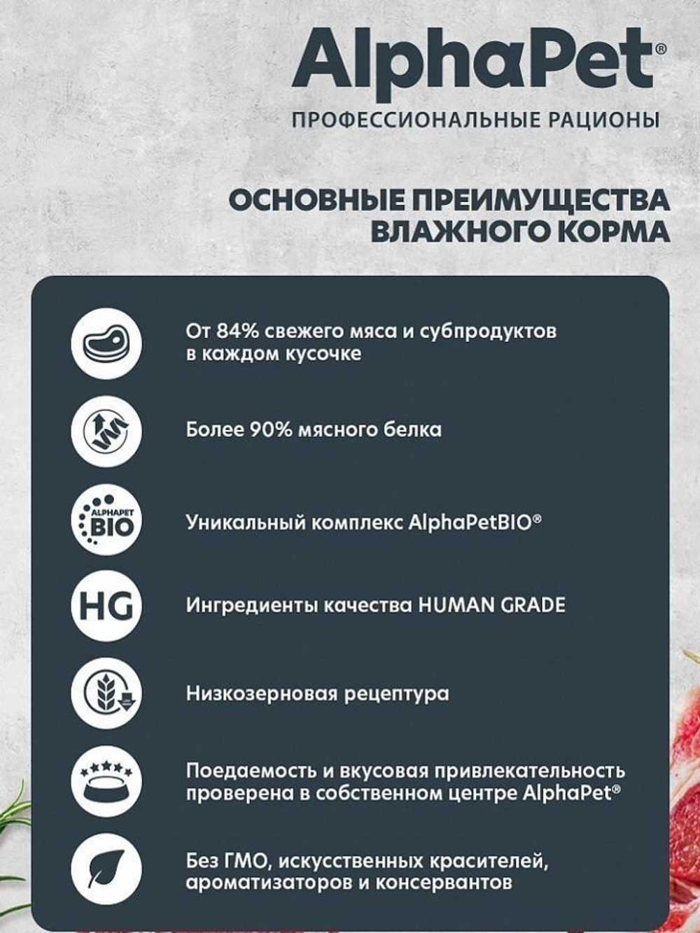 Влажный полнорационный корм для собак AlphaPet Superpremium, телятина и тыква мясные кусочки в соусе 100гр. 15 упаковок