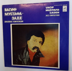 Винтажная виниловая пластинка Вагиф Мустафа заде Джазовые Композиции (СССР 1979)