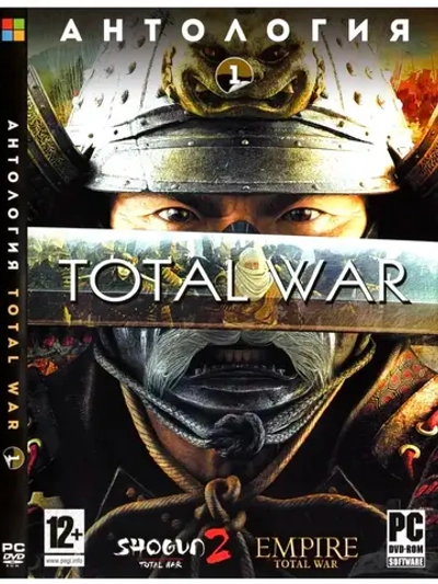 Антология Total War #1 (ФЛЕШКА)