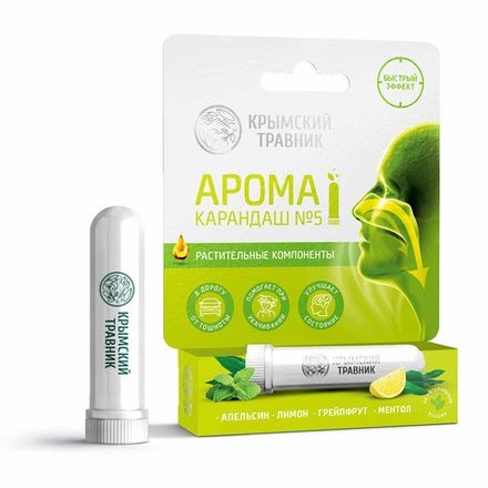 Арома-карандаш №5 "Лимон" от тошноты при укачивании