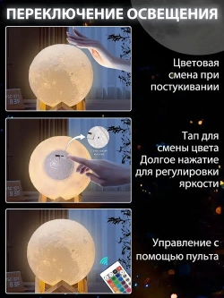 Ночник луна детский, 3D шар Луна Moon Lamp светодиодный светильник, лампа настольная с пультом, 15 см
