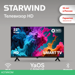 Телевизор LED Starwind 32" SW-LED32SG305