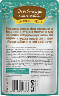 Консервы Деревенские лакомства для кошек "Домашние обеды" тунец с креветкой в нежном желе - 70 гр