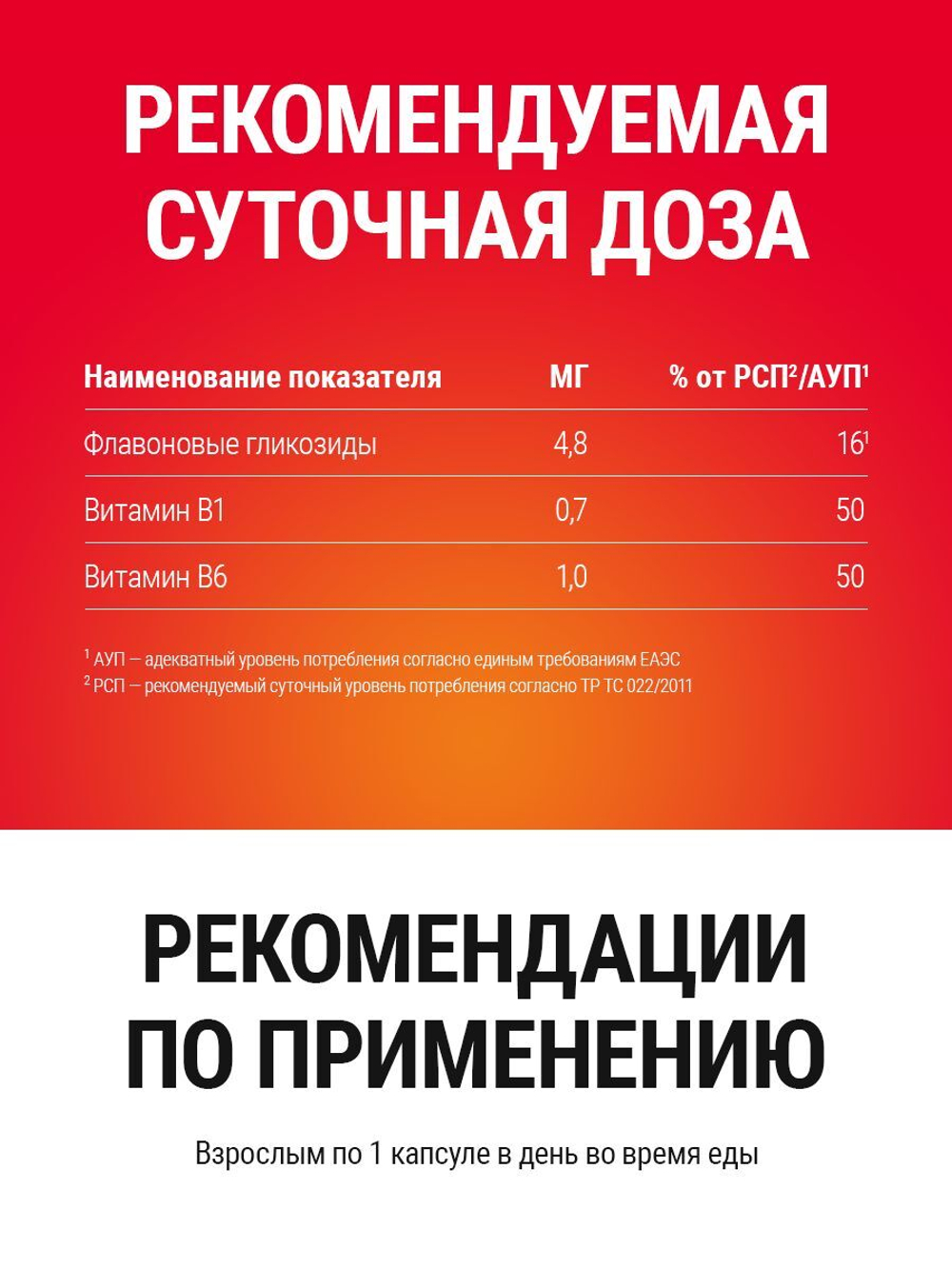 Витаминный комплекс для мозга и памяти Brain Booster