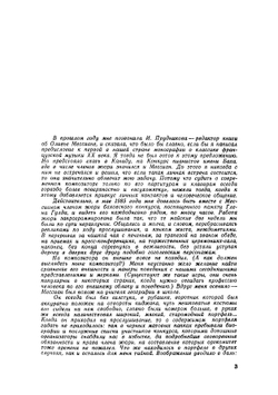 Оливье Мессиан | В.А. Екимовский