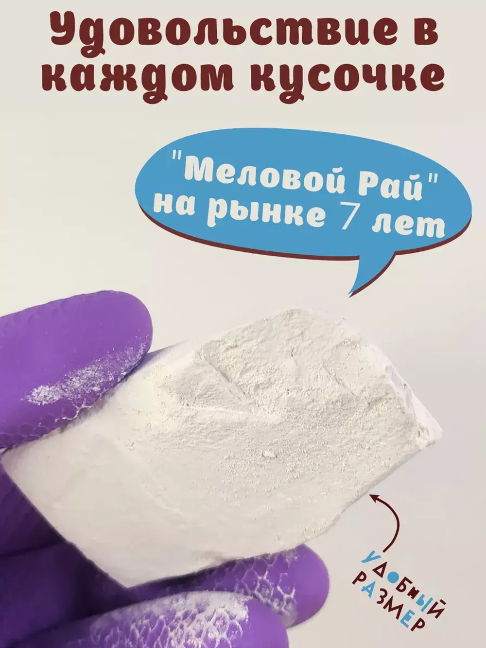 Глина Кукурузка пищевая, для еды, косметическая