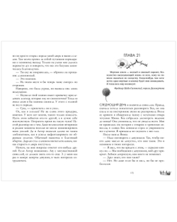 Мертвая земля