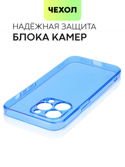 Чехол BROSCORP для Apple iPhone 13 Pro оптом (арт. IP13PRO-TPU-BLUE)