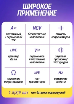 Мультиметр цифровой с прозвонкой SZ08 тестер электрический с щупами