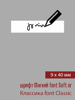 09мм этикетка M_40мм