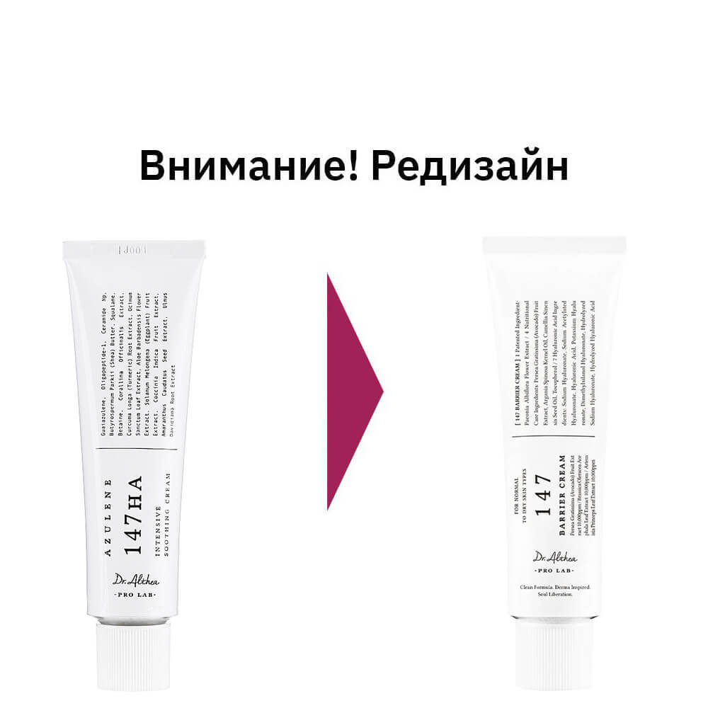 Dr. Althea Azulene 147 Крем для лица