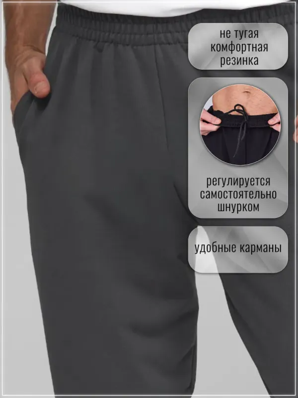 Брюки джоггеры спортивные на манжете