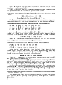 Самоучитель испанского языка | А. Гонсалес-Фернандес; Н.М. Шидловская; А.В. Дементьев