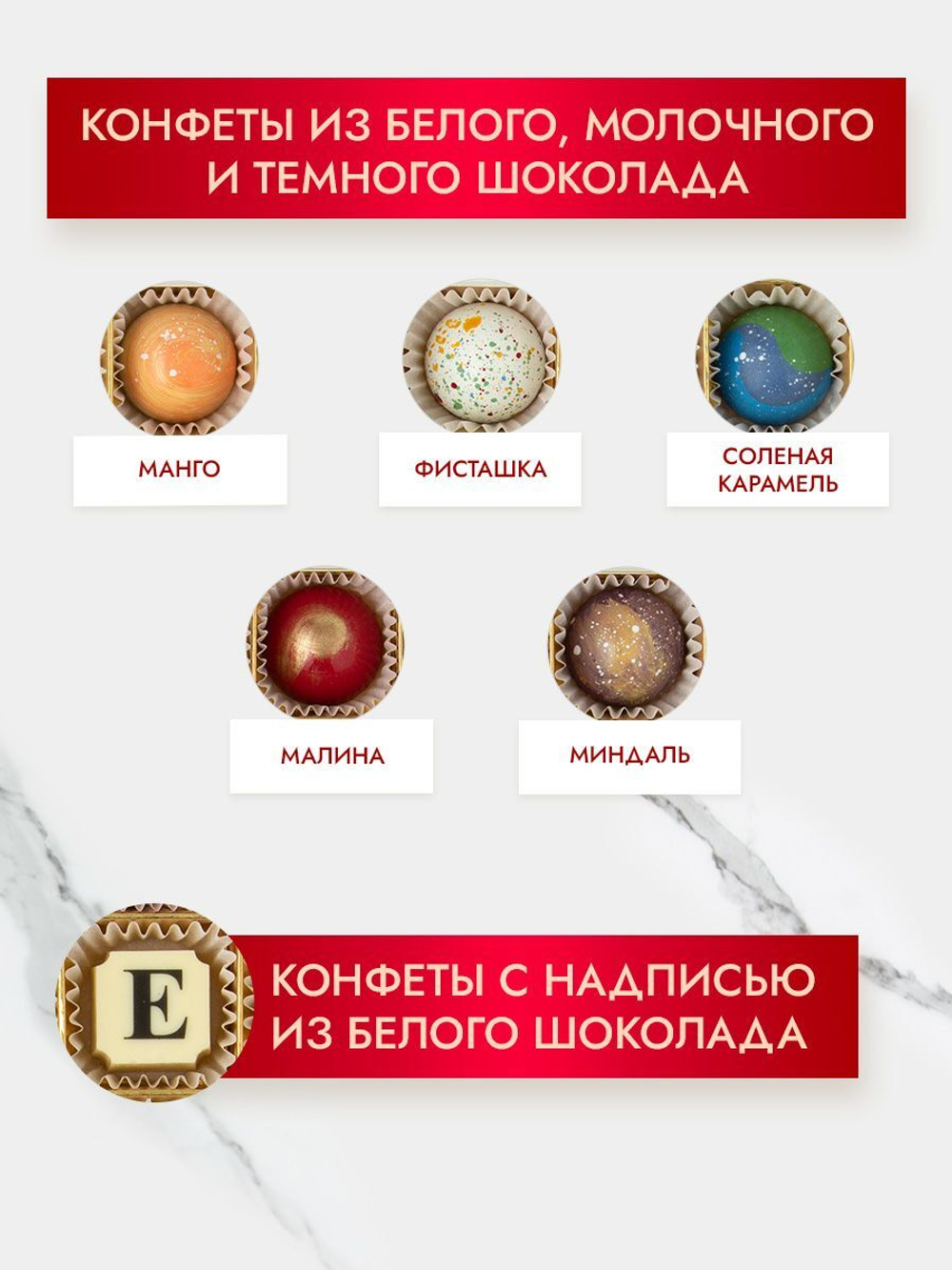 Конфеты шоколадные коробка набор подарочный ручной работы