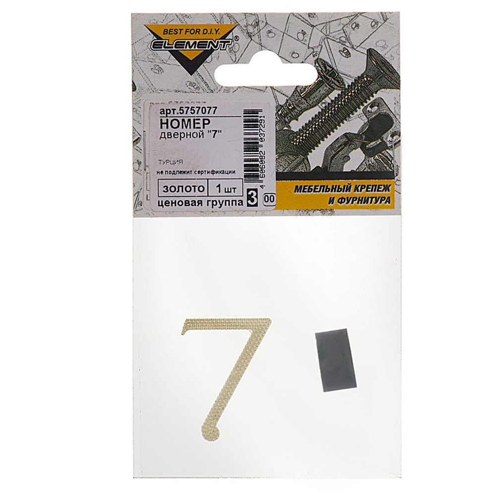 НОМЕР ДВЕРНОЙ ELEMENT 7 ЗОЛОТО