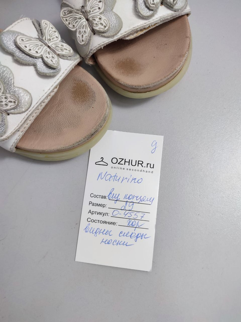 Босоножки Naturino на каждый день 29 размер