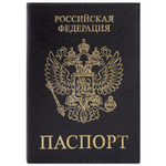 Обложка для паспорта STAFF "Profit" экокожа "ПАСПОРТ" черная (5 штук в упаковке)